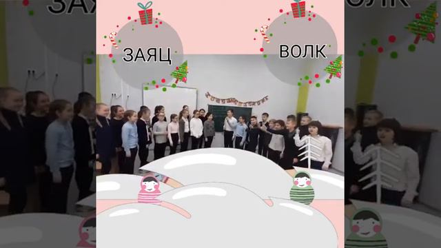 Поздравление от учеников 3"З", 4"З" и 4"К" с наступающим Новым годом. смотреть онлайн