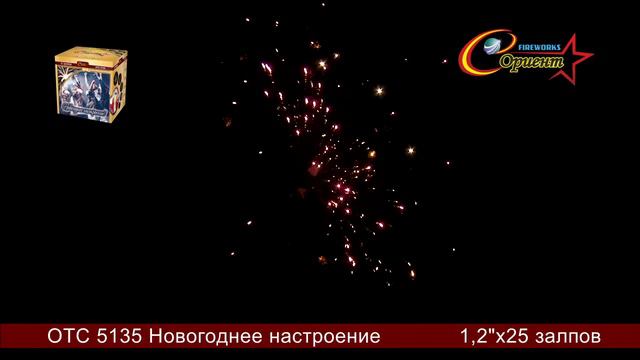 ОТС 5135 Новогоднее настроение смотреть онлайн