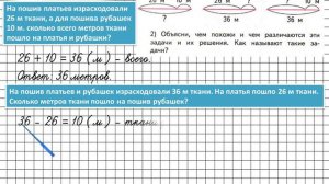 Страница 107 Задание 2 – Математика 2 класс (Моро) Часть 2