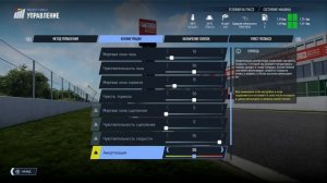 Project cars 2 на геймпаде. Мои настройки.