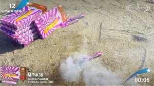 Петарды Шоколадка МПФ38