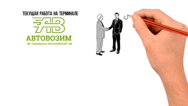 АвтоВозим-надежность доступная каждому