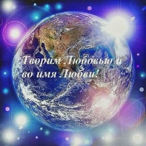 Письмо людям