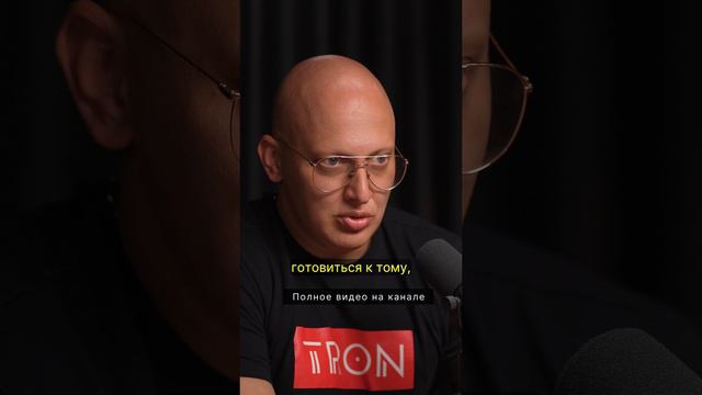 Мачихин рассказывает правду о p2p и о проблемах со схематозами. #криптовалюта #p2p #биржа #блокчейн