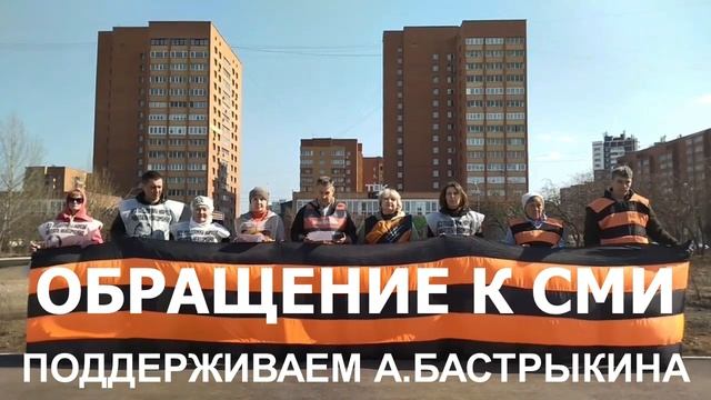 23.04.2023г. Красноярск. ОБРАЩЕНИЕ К СМИ в поддержку главы СК А.И.Бастрыкина. НОД КРАСНОЯРСКИЙ КРАЙ смотреть онлайн