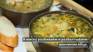 Куриный суп с яйцом.Как приготовить куриный суп.