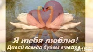 с годовщиной отношений дорогие