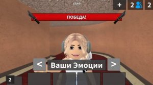 ЛАЙФХАКИ В ММ2!! |Кидаю ножи через стенку! Баг!? ?