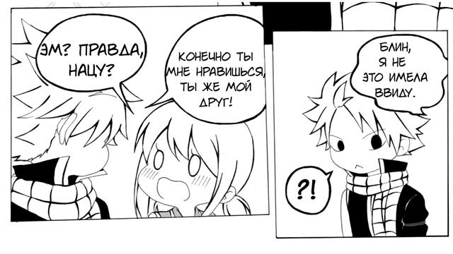 ★ПРИЗНАНИЕ★. Хвост Феи додзинси.✦ Fairy Tail Doujinshi смотреть онлайн