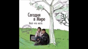 Сегодня в мире "Звёздный мальчик"