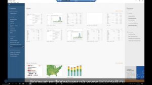 Tableau и SAP BW – как внедрить и настроить и нюансы внедрений