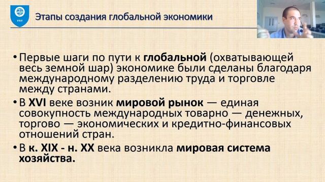 16. Международная торговля: структура и особенности