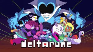 (DELTARUNE) ПРОХОЖДЕНИЕ ВТОРОЙ ГЛАВЫ (2 ЧАСТЬ{ФИНАЛ})