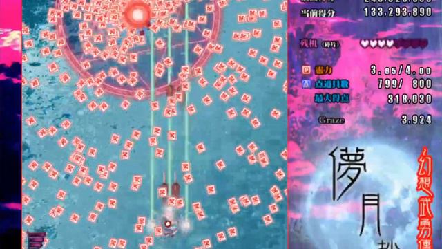 幻想武勇传 ～ Another Story of Touhou Project || Luna Mode 2MNB смотреть онлайн