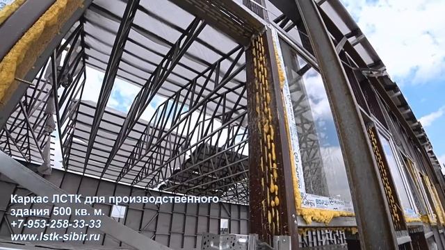 Каркас для производственного здания 500 кв. м смотреть онлайн