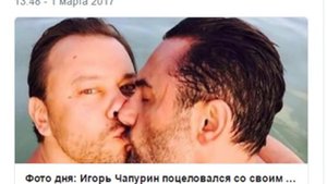 Игорь Чапурин удивил подробностями личной жизни