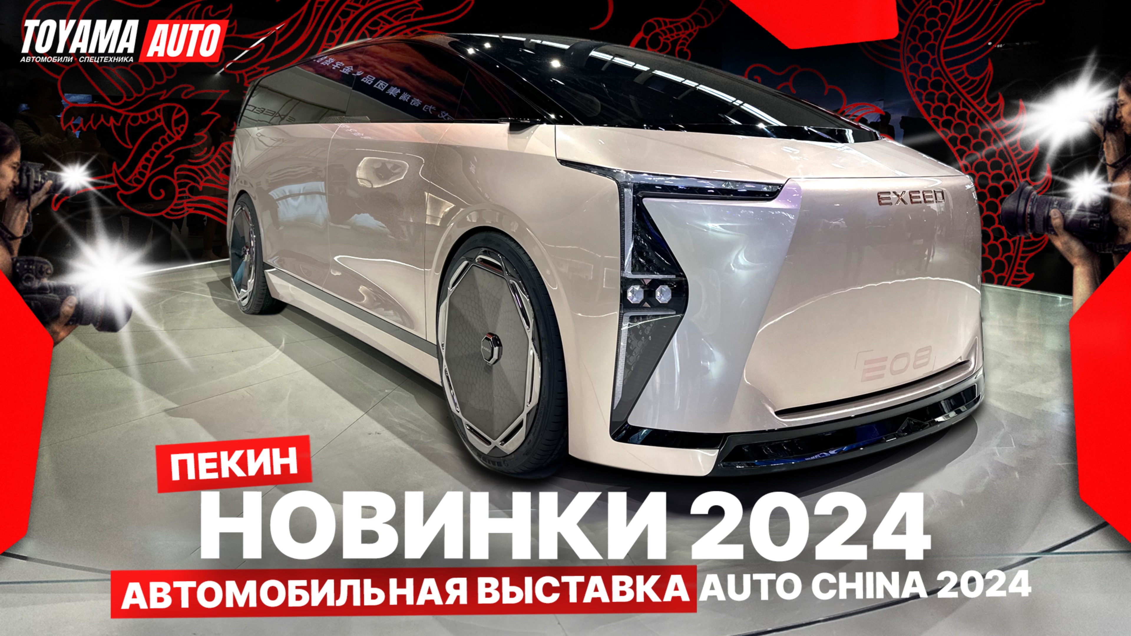 КИТАЙСКИЕ АВТО 2024 ГОДА ❗️КАКИЕ МОДЕЛИ ПОЯВЯТСЯ В РОССИИ ❓ЛЕТАЮЩИЙ АВТОМОБИЛЬ