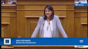 ΚΕΡΑΜΕΩΣ Ολομέλεια Βουλής Δομές Εκπαίδευσης 7 6 18