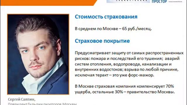 Страхование квартиры по квитанции об оплате коммунальных услуг смотреть онлайн