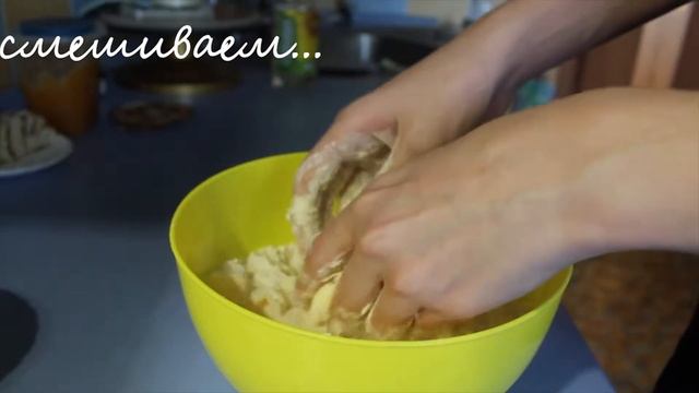 Классической песочное тесто!