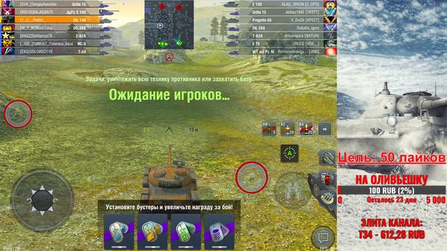 Вечерний рандом | Yellow_Jackets [Y_J] | WoT Blitz смотреть онлайн