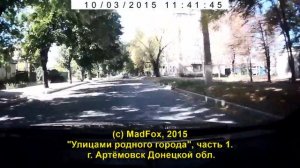 Улицами родного города (часть 1). Артёмовск Донецкой обл.