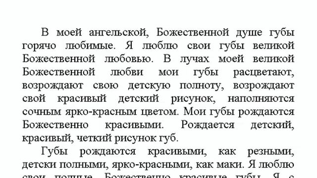 "Я люблю свои губы" Женский настрой Сытина смотреть онлайн
