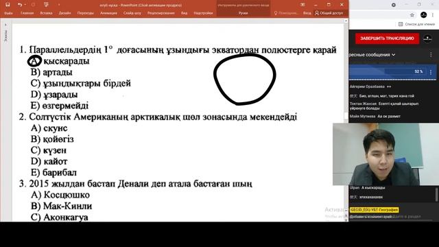 ГЕОГРАФИЯ 2022 НҰСҚА ТАЛДАУ. ҰБТ-2022 GEOID_EDU смотреть онлайн