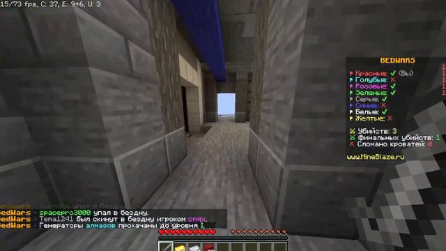 Выиграл в игру бедварс в майнкрафт смотреть онлайн