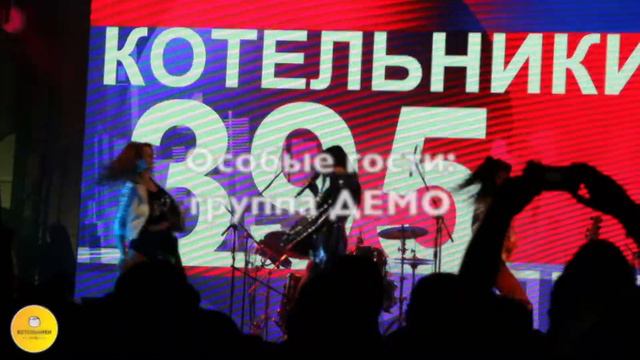 31 августа - День города Котельники смотреть онлайн