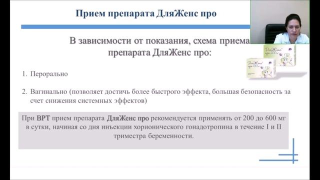 Акушерство и гинекология: актуальные и дискуссионные вопросы смотреть онлайн