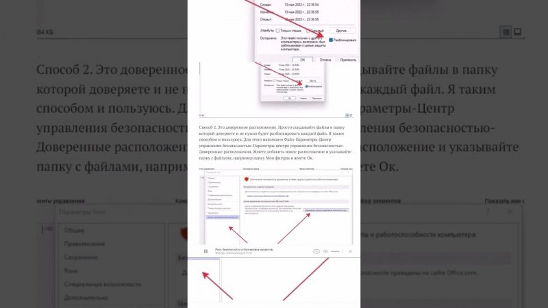 Риск безопасности и блокировка макросов в Microsoft Visio.