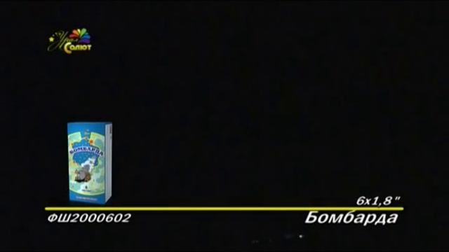 бомбарда смотреть онлайн