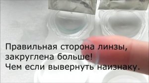 КАК НАДЕВАТЬ ЛИНЗЫ ДЛЯ ГЛАЗ ,ФИРМА ACUVUE OASYS