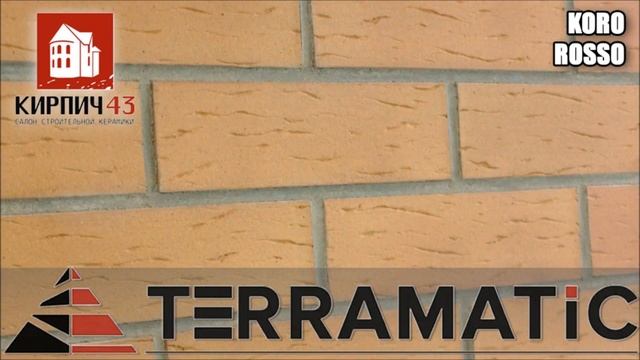 Клинкерная плитка под кирпич Terramatic! смотреть онлайн