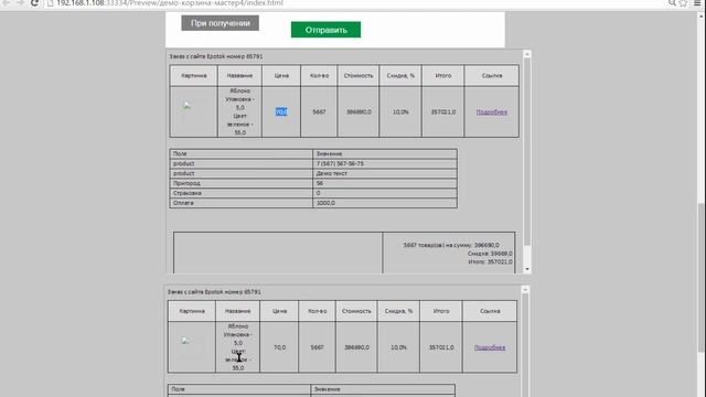 Тестирование шаблона письма смотреть онлайн