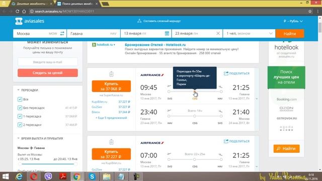Самостоятельное путешествие на Кубу. Как купить дешевые авиабилеты на Кубу смотреть онлайн