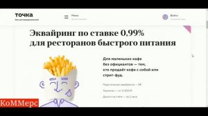 Точка Банк. Расчетный счет для предпринимателей ИП