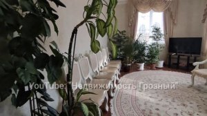 Большой, уютный дом в Грозном, в двух минутах от Минутки.