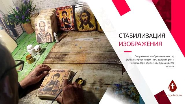 Технология изготовления икон на дереве смотреть онлайн