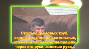 Памяти Меринова В.П.