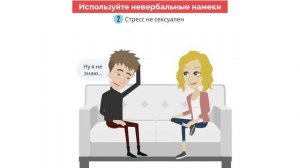 Женщина руководство для мужчин. Узнай все о женщине | Дуглас Абрамс