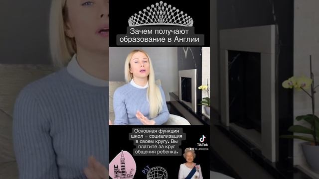 Зачем отправлять ребенка учиться в Англию. Образование в Англии.