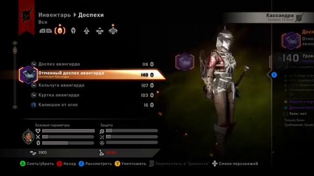 Dragon Age: Inquisition Ферелденская Морозница #8 смотреть онлайн