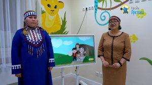 Познавайка – продолжает знакомить детей со словами на селькупском языке