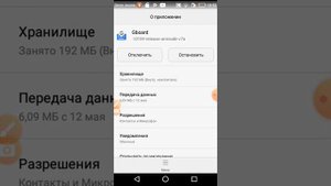 Как остановить работу приложений