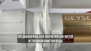Гейзер Премиум