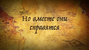 Хоббит или туда и обратно