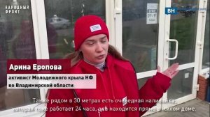 Во Владимире жителей многоэтажек окружили наливайки и пьяные драки