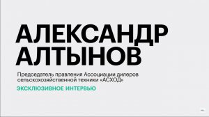 В каком состоянии автопарк сельскохозяйственной техники Юга России? || Александр Алтынов